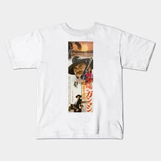 "The Good The Bad & The Ugly" Japanese Film Poster Kids T-Shirt